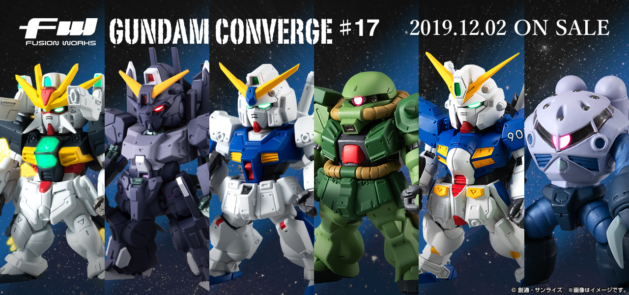 FW GUNDAM CONVERGE ＃17