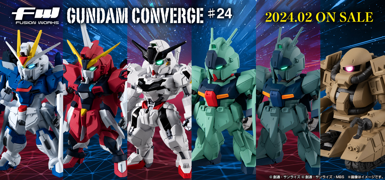 ガンダム食玩ポータル FW GUNDAM CONVERGE｜バンダイ キャンディ公式サイト