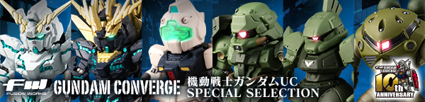 FW GUNDAM CONVERGE 機動戦士ガンダムUC SPECIAL SELECTION