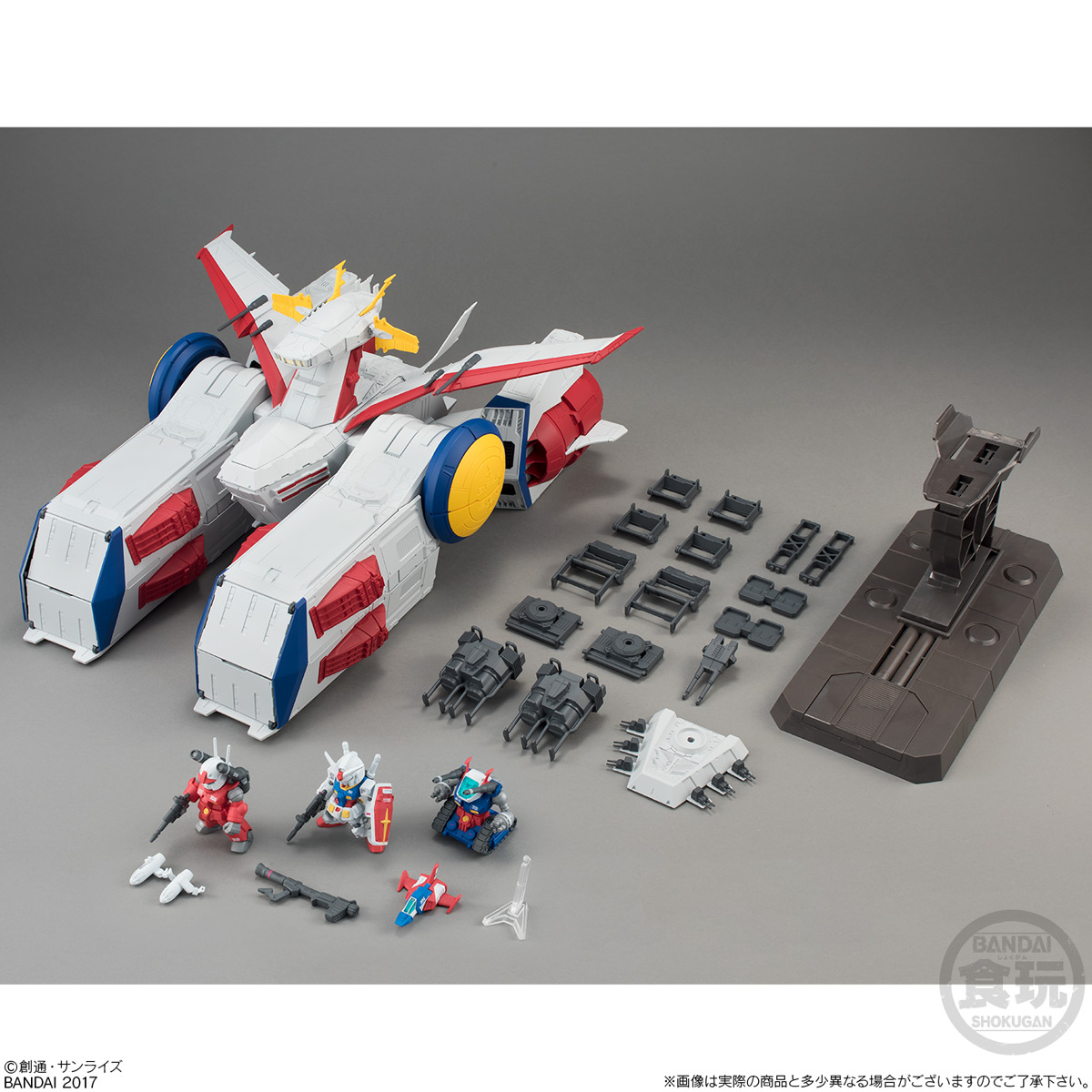 ガンダム食玩ポータル FW GUNDAM CONVERGE WHITE BASE｜バンダイ 