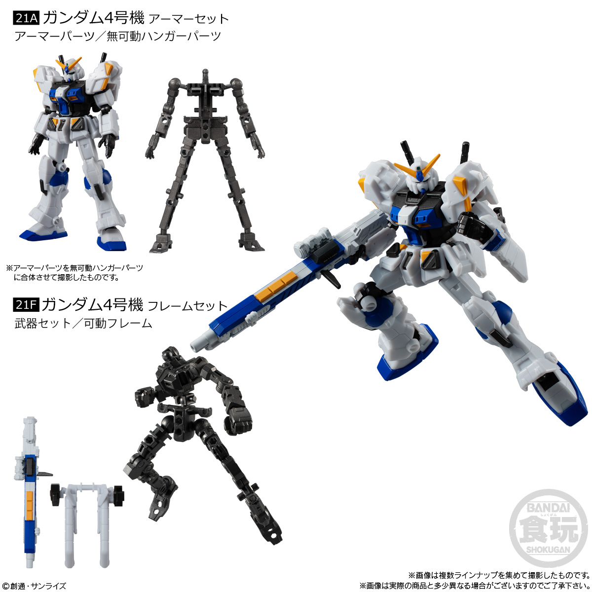 Gフレーム等　ガンダム　食玩詰め合わせ　ジャンク品