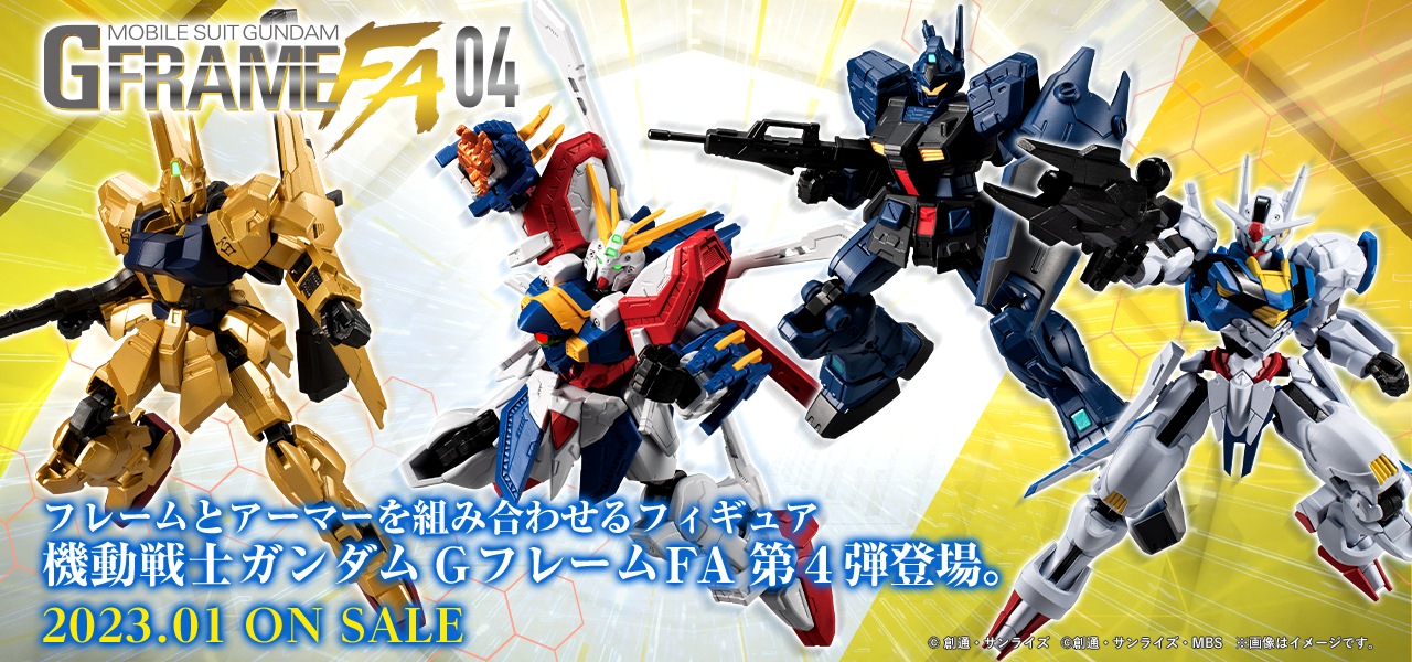 ガンダム食玩ポータル 機動戦士ガンダム Gフレーム バンダイ キャンディ公式サイト
