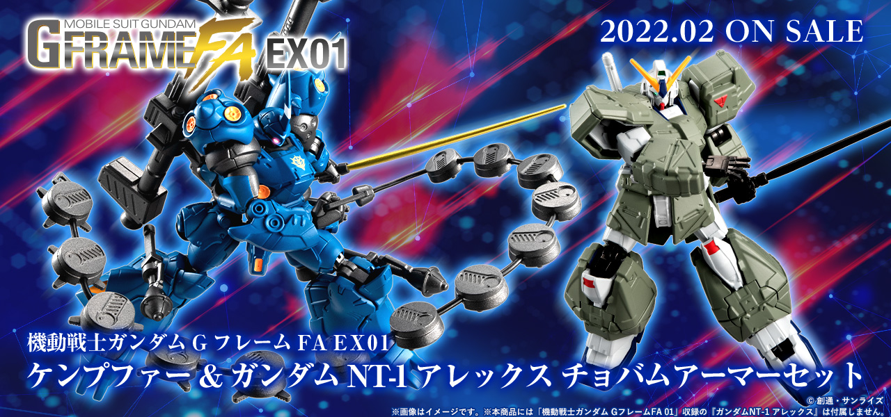 Mobile Suit Gundam G Frame Full Armor EX01 MS-18E Kämpfer + Chobham Armor for RX-78NT-1 Gundam NT-1 Alex