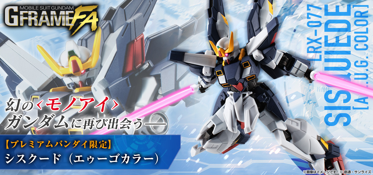 機動戦士ガンダム GフレームFA シスクード(エゥーゴカラー)【プレミアムバンダイ限定】