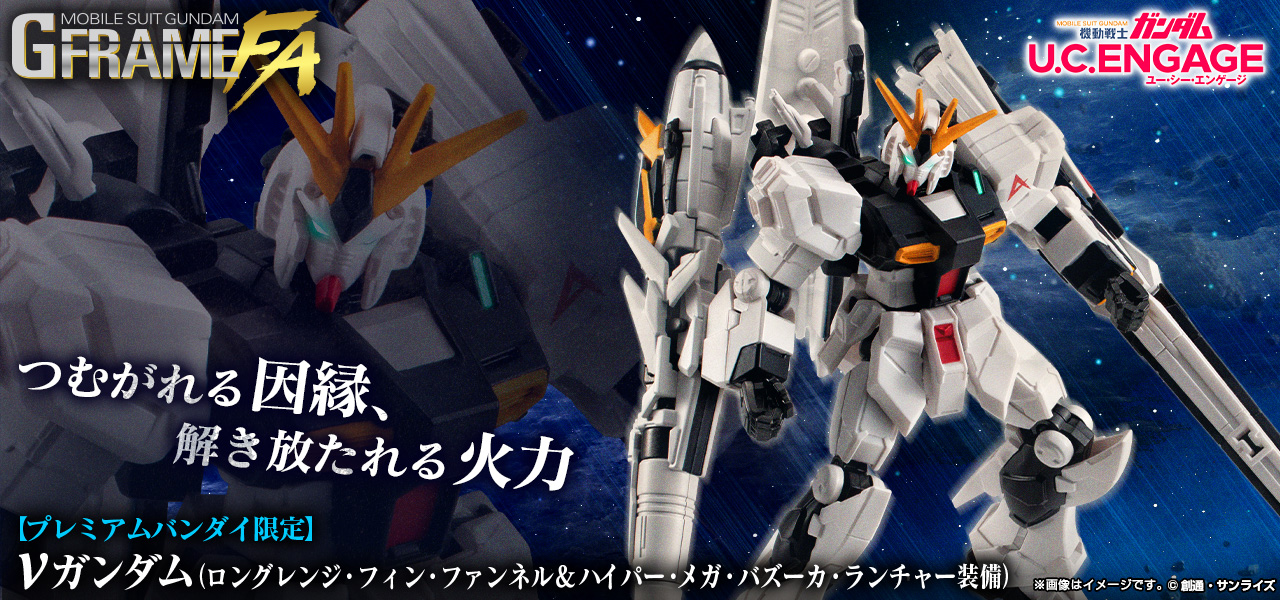 機動戦士ガンダム Gフレーム ガンダム試作1号機＆ガンダム試作2