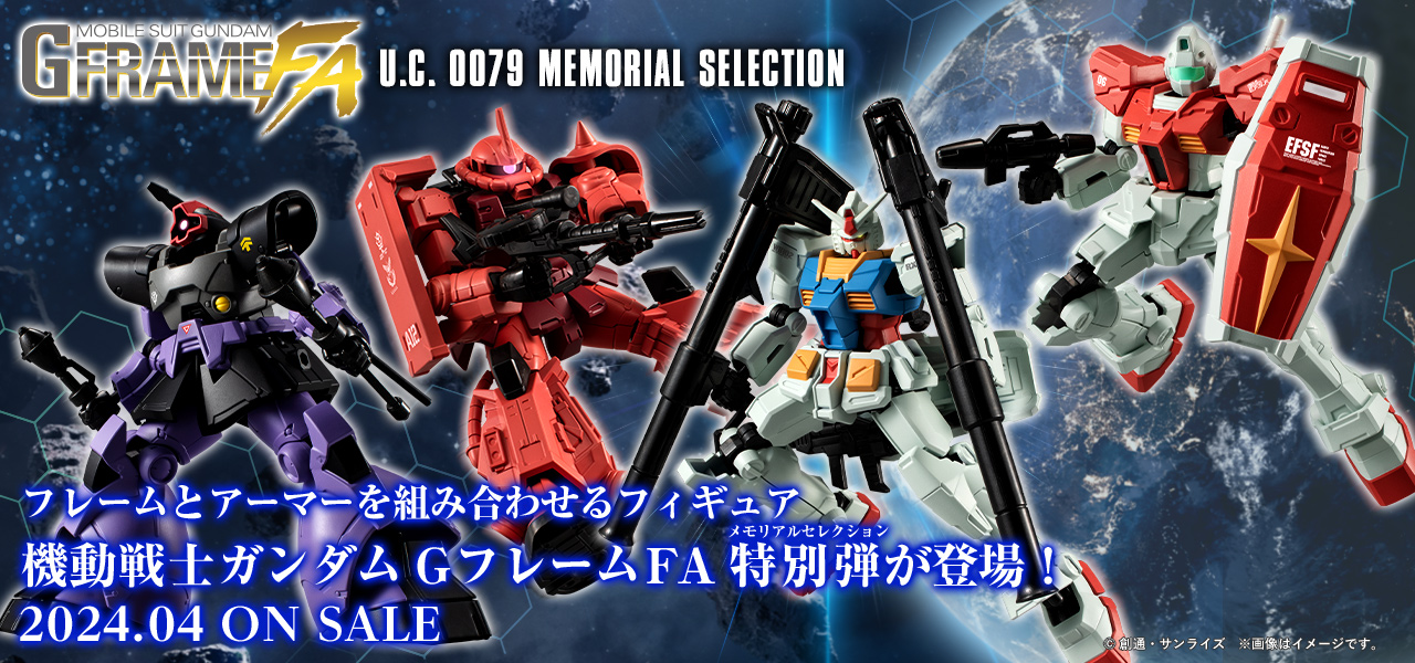 Mobile Suit Gundam G Frame Full Armor Universal Century 0079 Memorial Selection