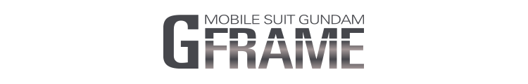 機動戦士ガンダム Gフレーム