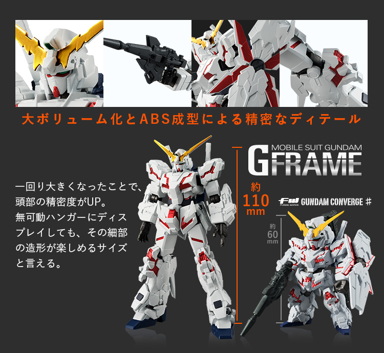 Gundam SD Super Battle 110