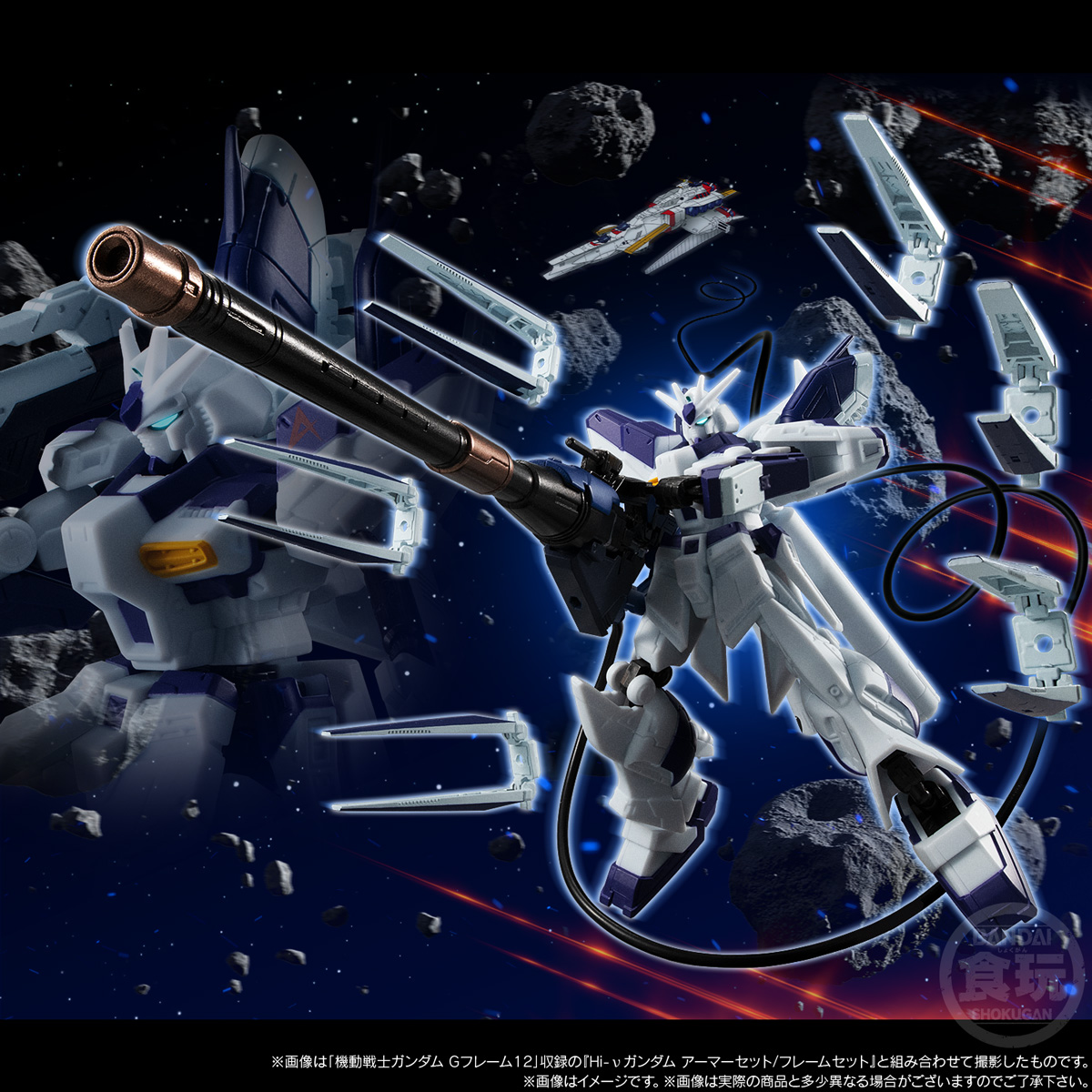 機動戦士ガンダム Gフレーム ガンダム試作1号機＆ガンダム試作2