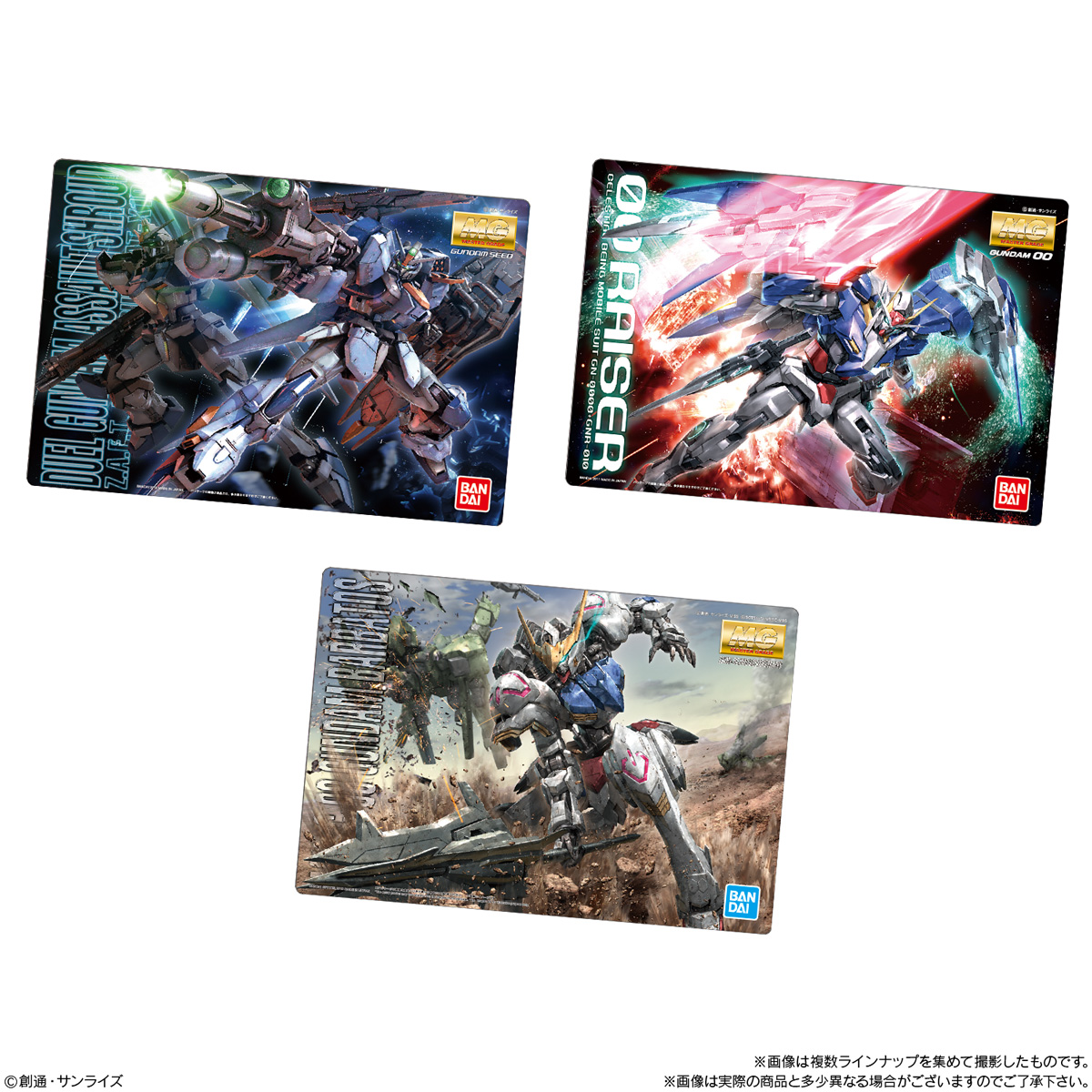 ガンダム食玩ポータル GUNDAMガンプラパッケージアート