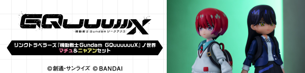 リンクトラベラーズ『機動戦士Gundam GQuuuuuuX』ノ世界 マチュ＆ニャアンセット【プレミアムバンダイ限定】
