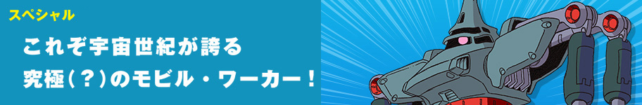 月刊Hobby Japan 8月号に付録で収録！！ RX-93 νガンダム フィン・ファンネル装備 クリアーver.
