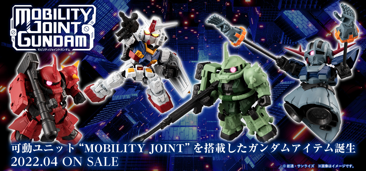 Mobility Joint Gundam Vol.01