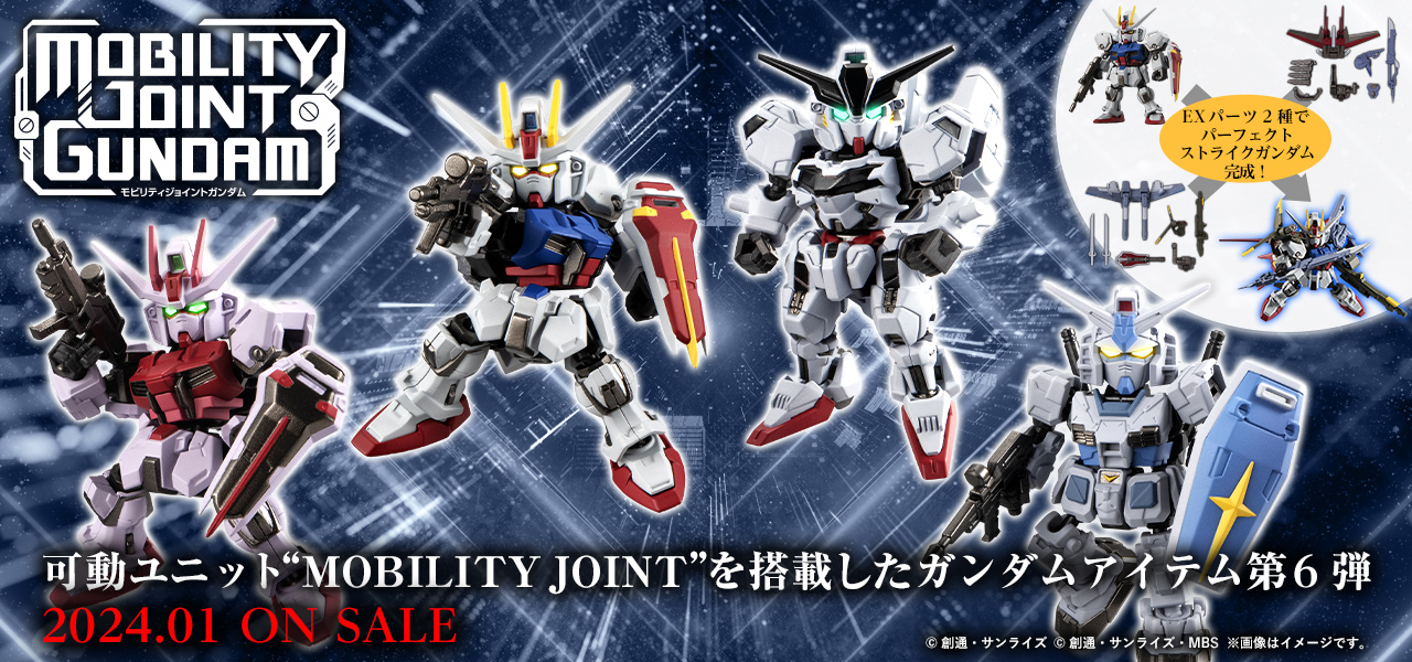 ガンダム食玩ポータル MOBILITY JOINT｜バンダイ キャンディ公式サイト