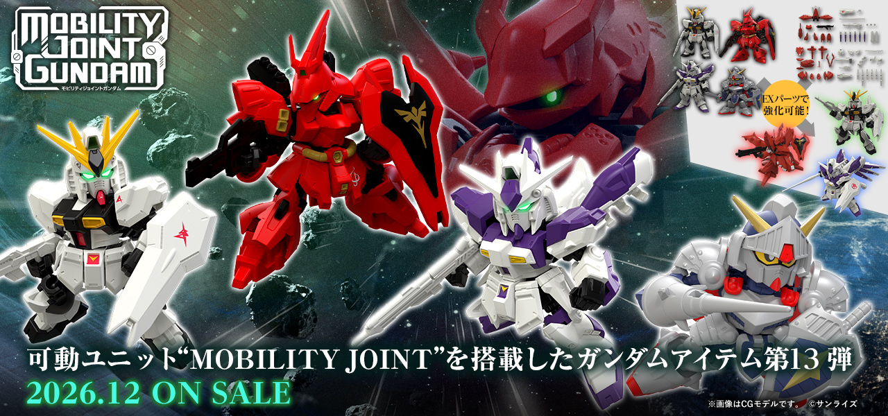 MOBILITY JOINT GUNDAM VOL.13