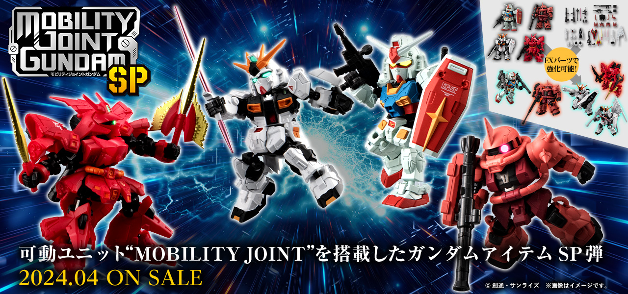 MOBILITY JOINT GUNDAM SP