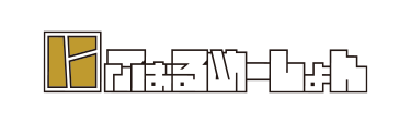 にふぉるめーしょん