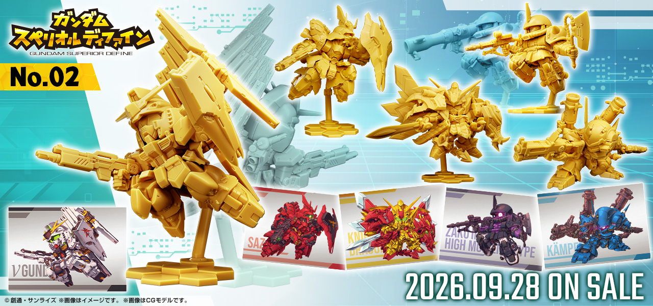 ガンダム スペリオルディファインNO2