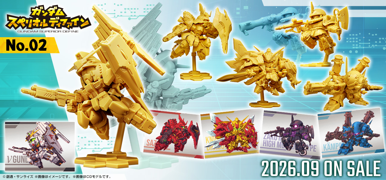 Gundam Superior Define No.02