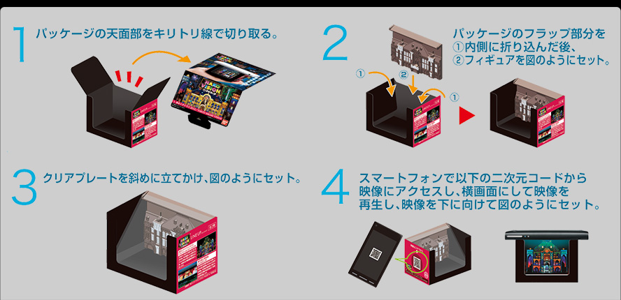 日本おもちゃ大賞14 イノベイティブ トイ部門大賞受賞 スマホを使って楽しむ 驚愕の映像エンターテインメント食玩 ハコビジョン バンダイ キャンディ公式サイト