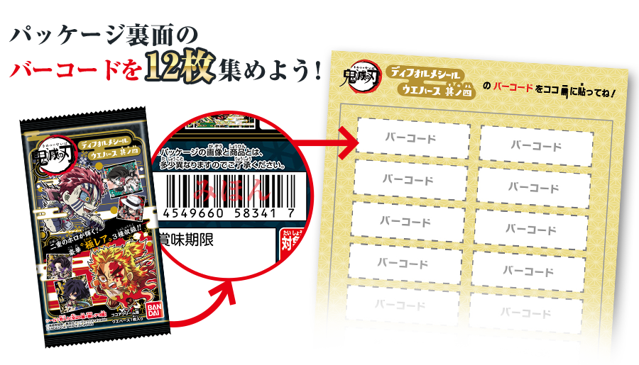 鬼滅の刃 食玩ポータル バンダイ キャンディ公式サイト 鬼滅の刃 食玩ポータル バンダイ キャンディ公式サイト