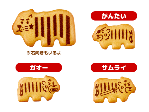 がんたい・ガオー・サムライ ※右向きもいるよ