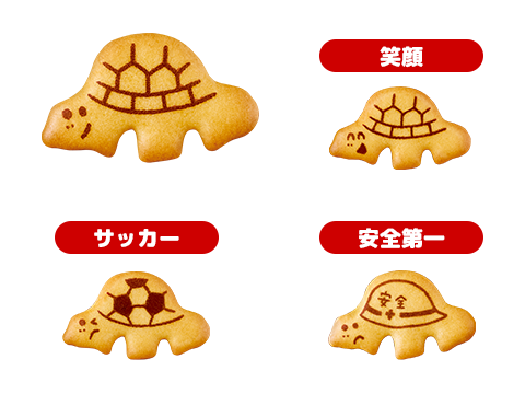 笑顔・サッカー・安全第一