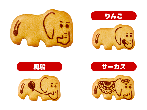 りんご・風船・サーカス