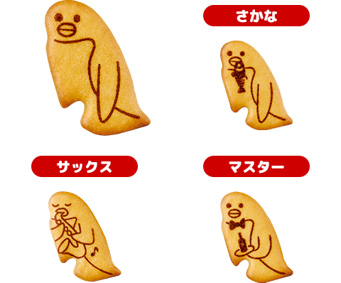 さかな・サックス・マスター