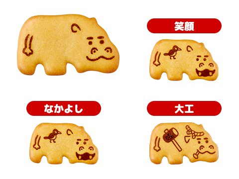 笑顔・なかよし・大工