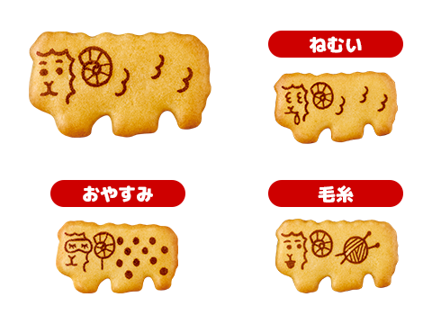 ねむい・おやすみ・毛糸