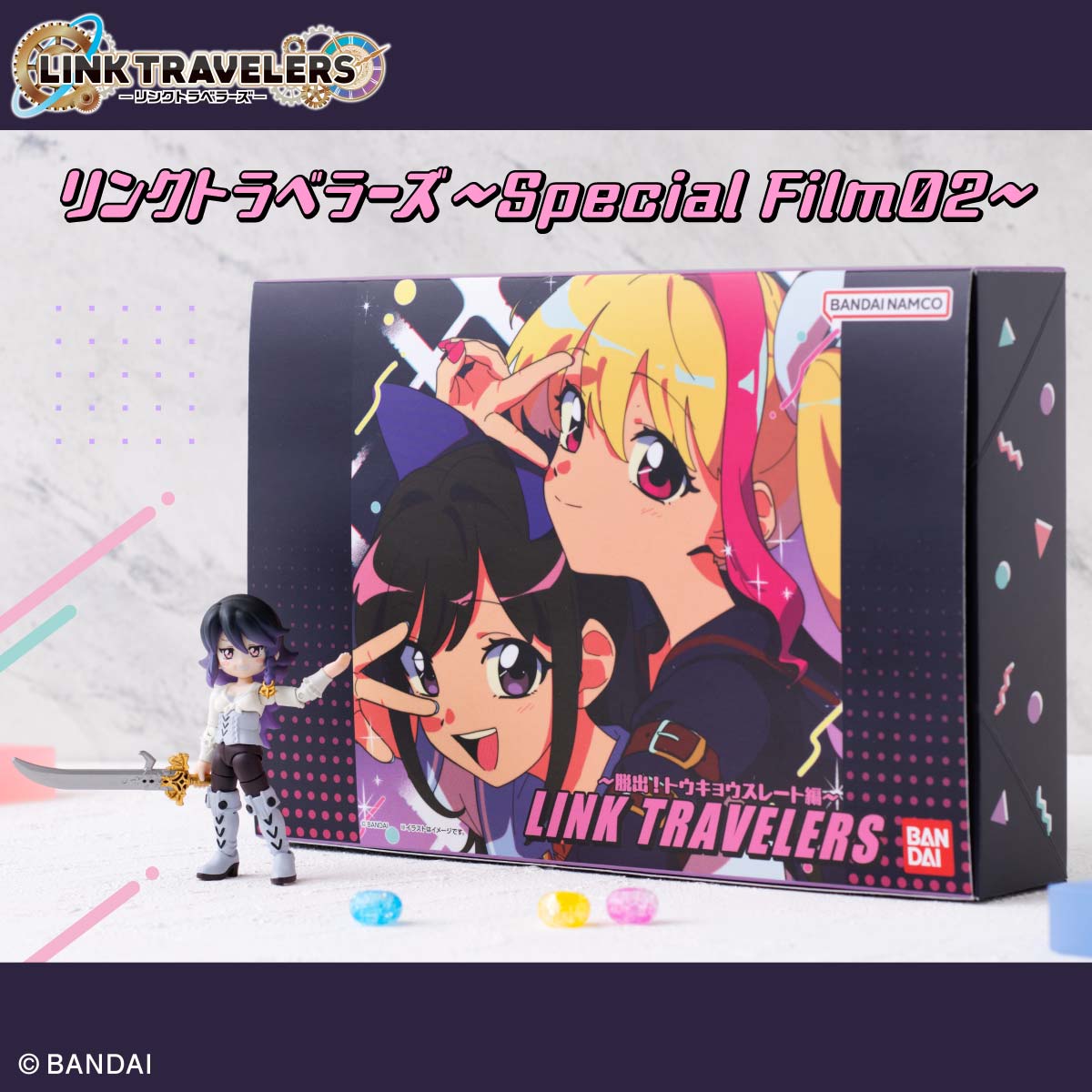 R*】様 ガシャポンクエスト まとめ売り リンクトラベラーズ 4ケース 公式】バンダイ ガシャポン on X: 
