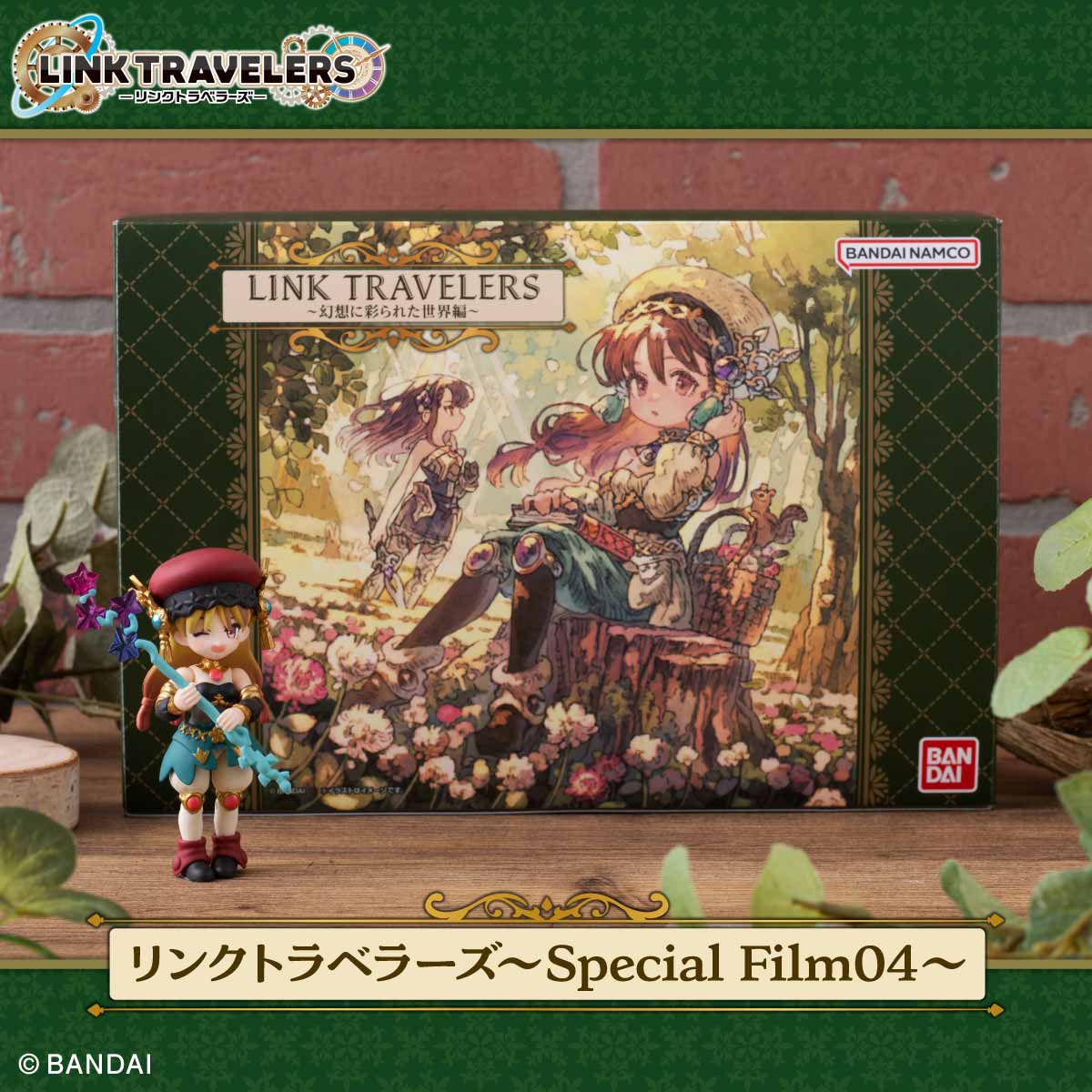 LINK TRAVELERS｜バンダイ キャンディ公式サイト