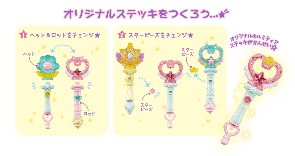 オリジナルステッキをつくろう…☆