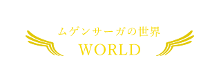 WORLD