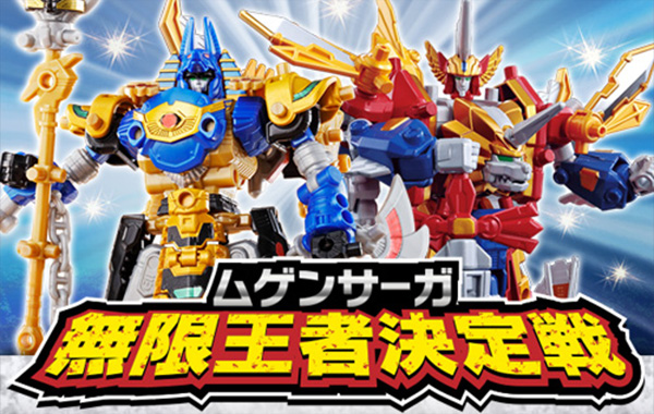 ムゲンサーガ組み替えコンテスト『無限王者決定戦』詳細公開！