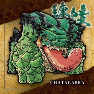 モンスターハンター シールウエハース