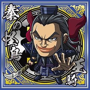 キングダム シールウエハースvol.5