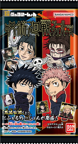 今月の新発売スライダー2