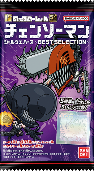 今月の新発売スライダー6