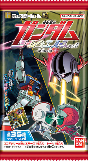 今月の新発売スライダー14