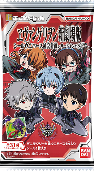 今月の新発売スライダー17
