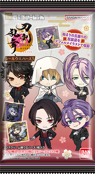 今月の新発売スライダー18