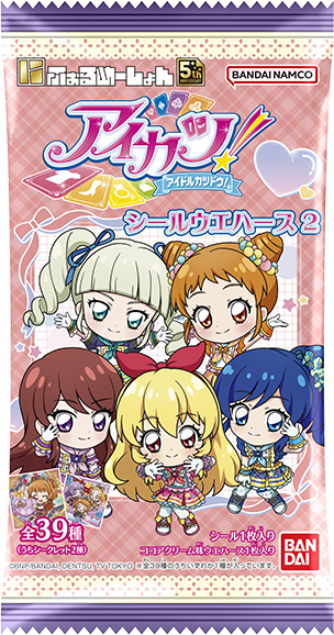 今月の新発売スライダー22