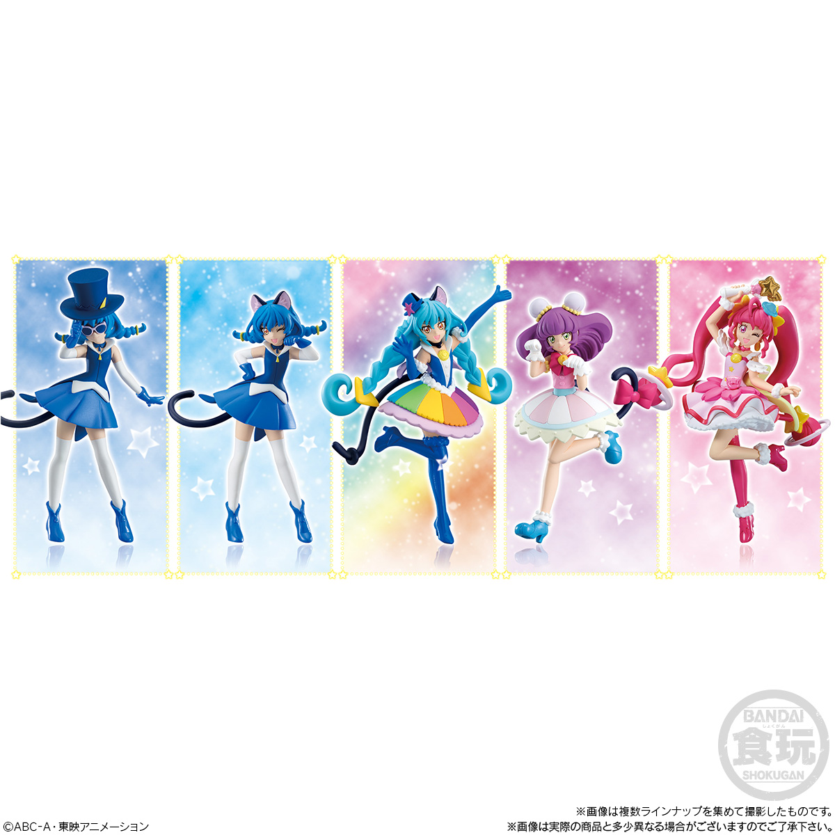 スター トゥインクルプリキュア キューティーフィギュア 食玩グラビア バンダイ キャンディ公式サイト