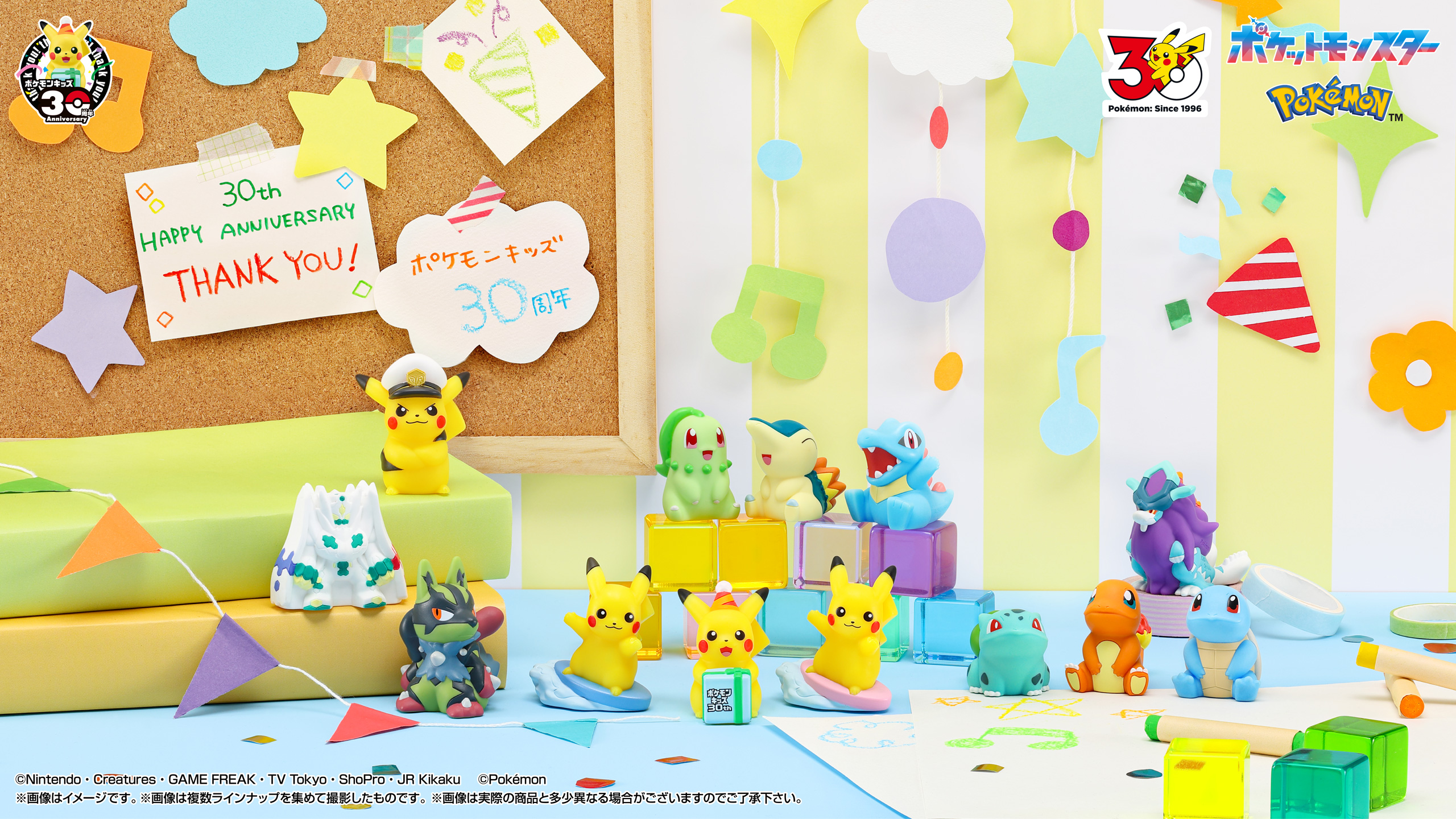 1996年から発売が開始したポケモンキッズは、2026年で30周年！そんな特別な1年間をお祝いするスペシャルな商品の第2弾！今回のテーマは「ピカチュウといっしょ」。イーブイやメタモン、デデンネと一緒にいるピカチュウをそれぞれ収録！また、イッシュ地方とカロス地方の旅立ちの3匹を含む全12種をラインナップ。旅立ちの3匹は1年間かけて27匹が全種登場するので、お見逃しなく！ポケモンキッズ30周年を一緒にお祝いしよう！全12種 全国のお菓子売り場で5月発売予定!