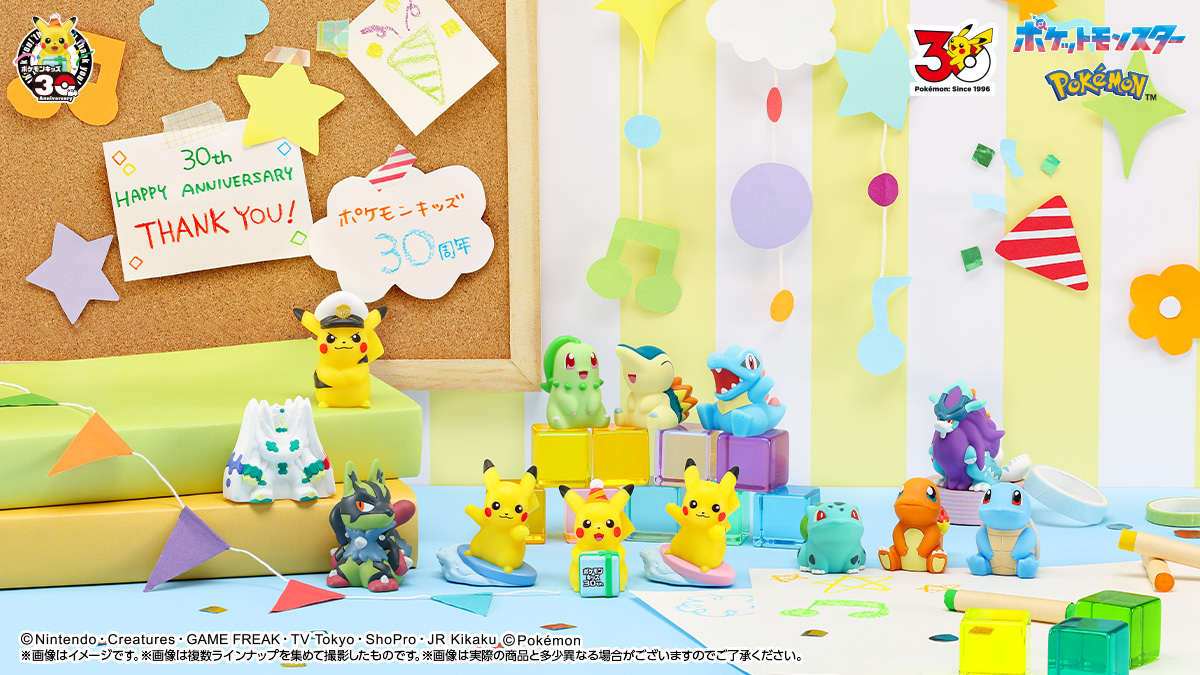 ポケモンキッズ 30周年スペシャル vol.1編