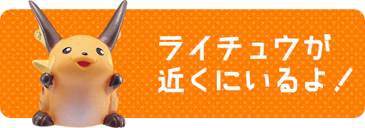 ポケモンキッズ食玩ポータル バンダイ キャンディ公式サイト