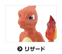 リザード