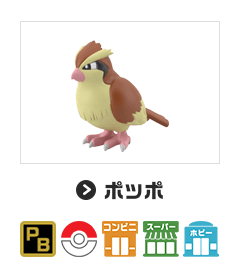 ポケモンスケールワールド バンダイ キャンディ公式サイト